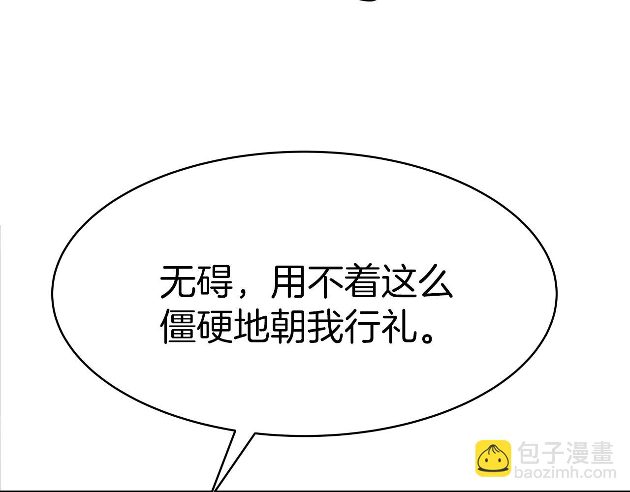 第4话 大公子的实力(1/4)-第4话