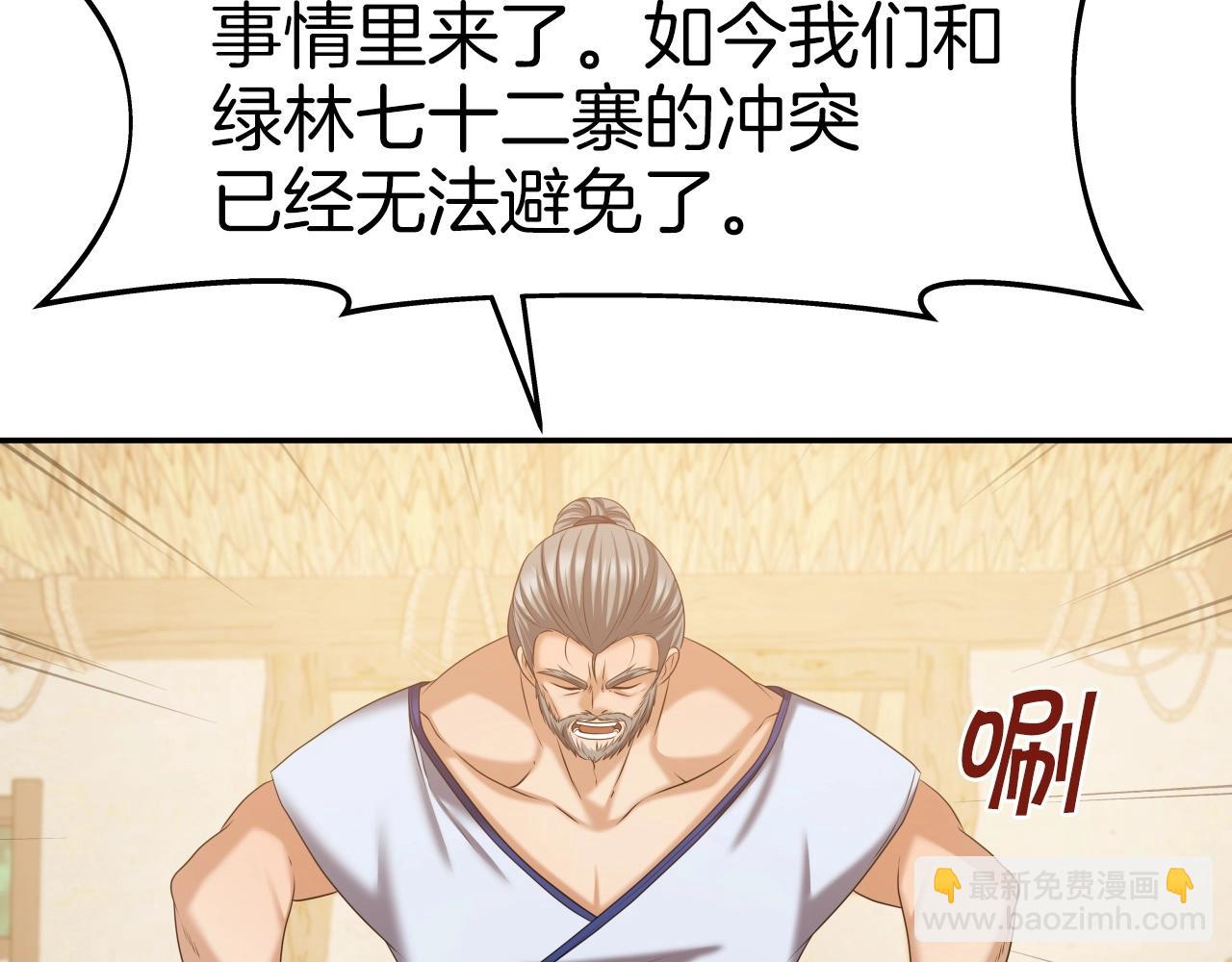 第42话 夜袭(1/4)-第42话