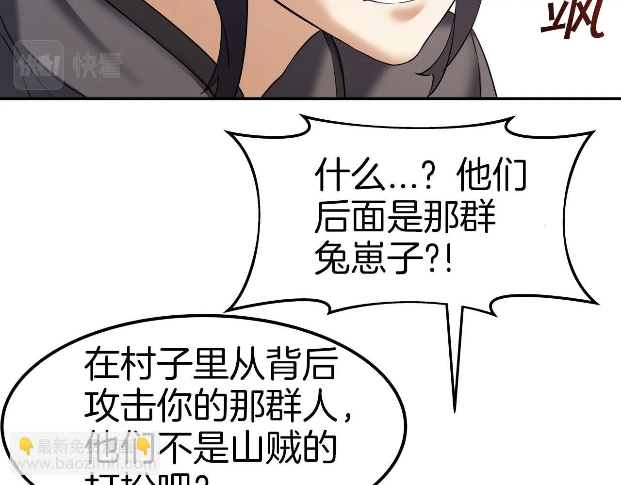 第42话 夜袭(1/4)-第42话