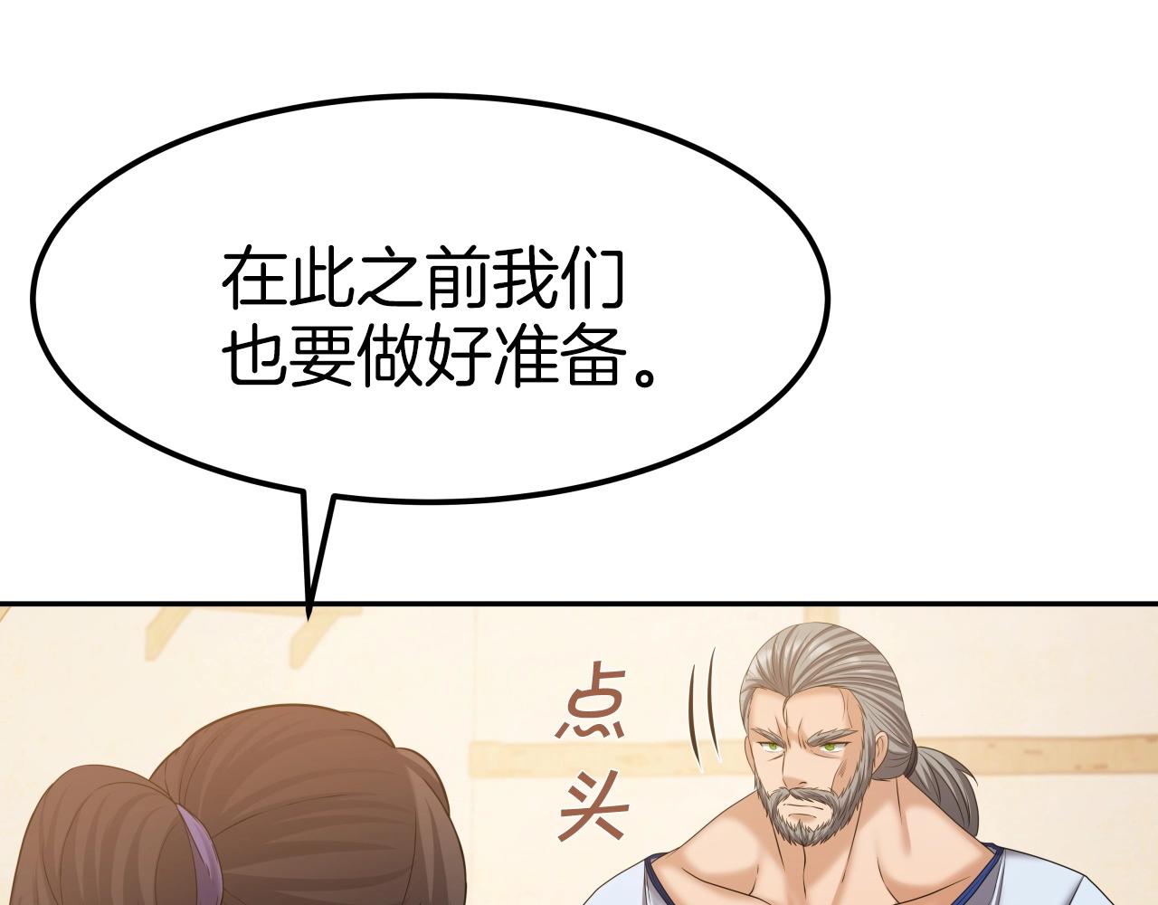 第42话 夜袭(1/4)-第42话