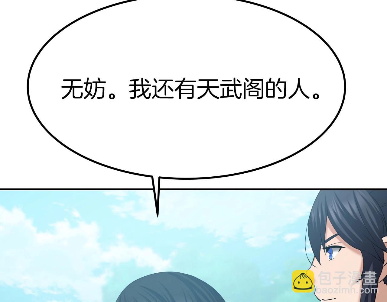 第42话 夜袭(1/4)-第42话