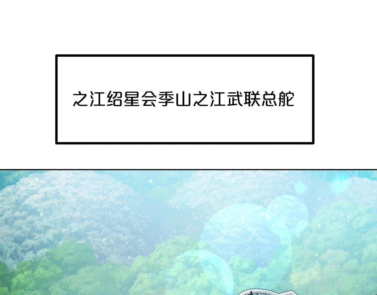 雷神轉生 - 第44話 戰略(1/4) - 3