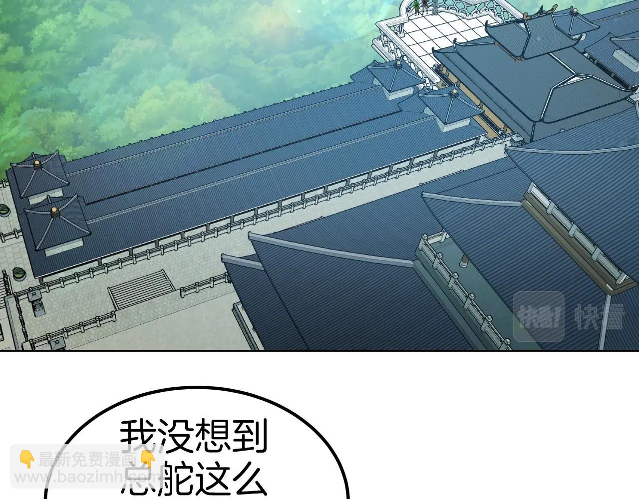 雷神轉生 - 第44話 戰略(1/4) - 4