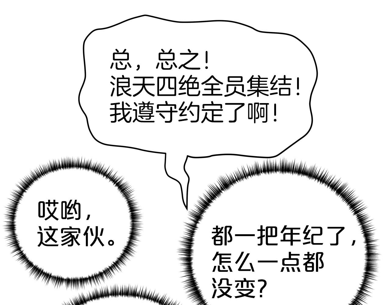 第48话 逃跑结局(1/4)-第48话