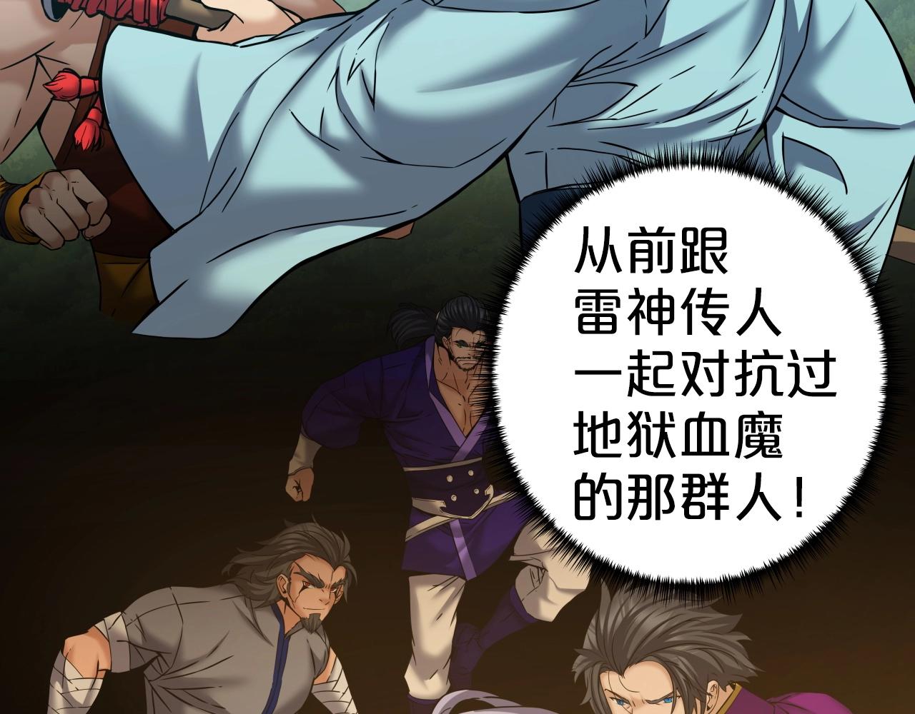 第48话 逃跑结局(1/4)-第48话