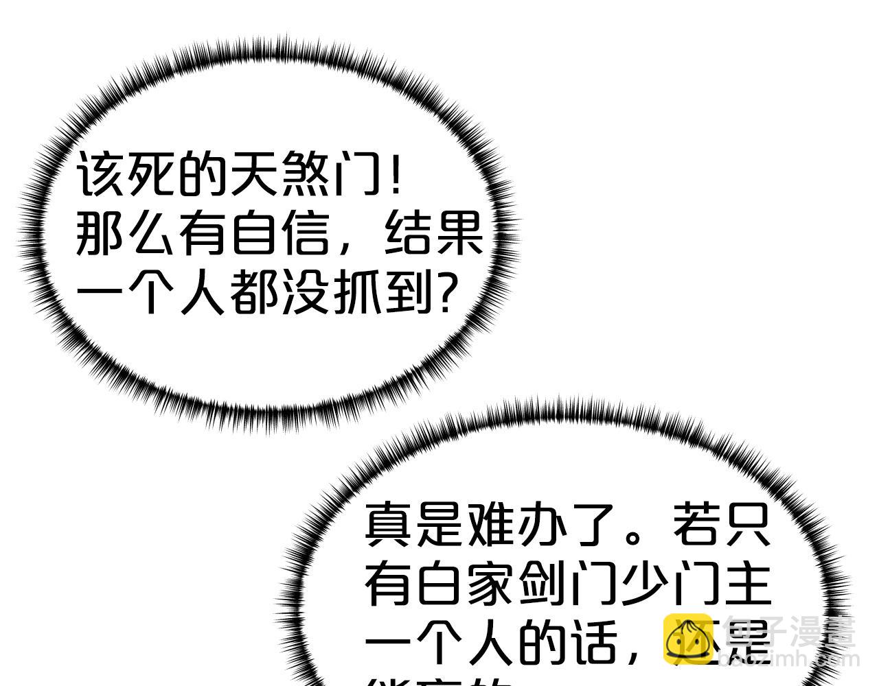 第48话 逃跑结局(1/4)-第48话