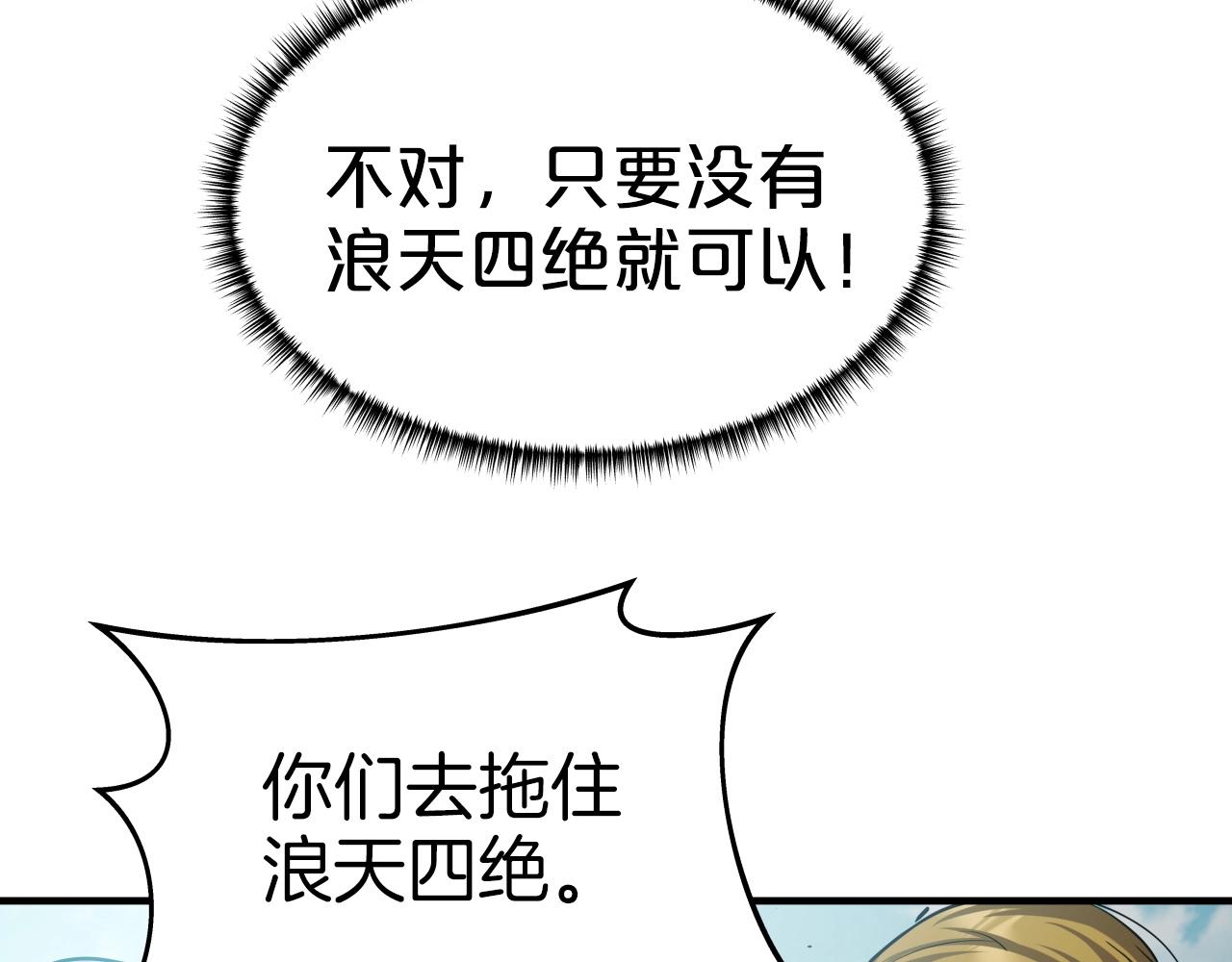 第48话 逃跑结局(1/4)-第48话