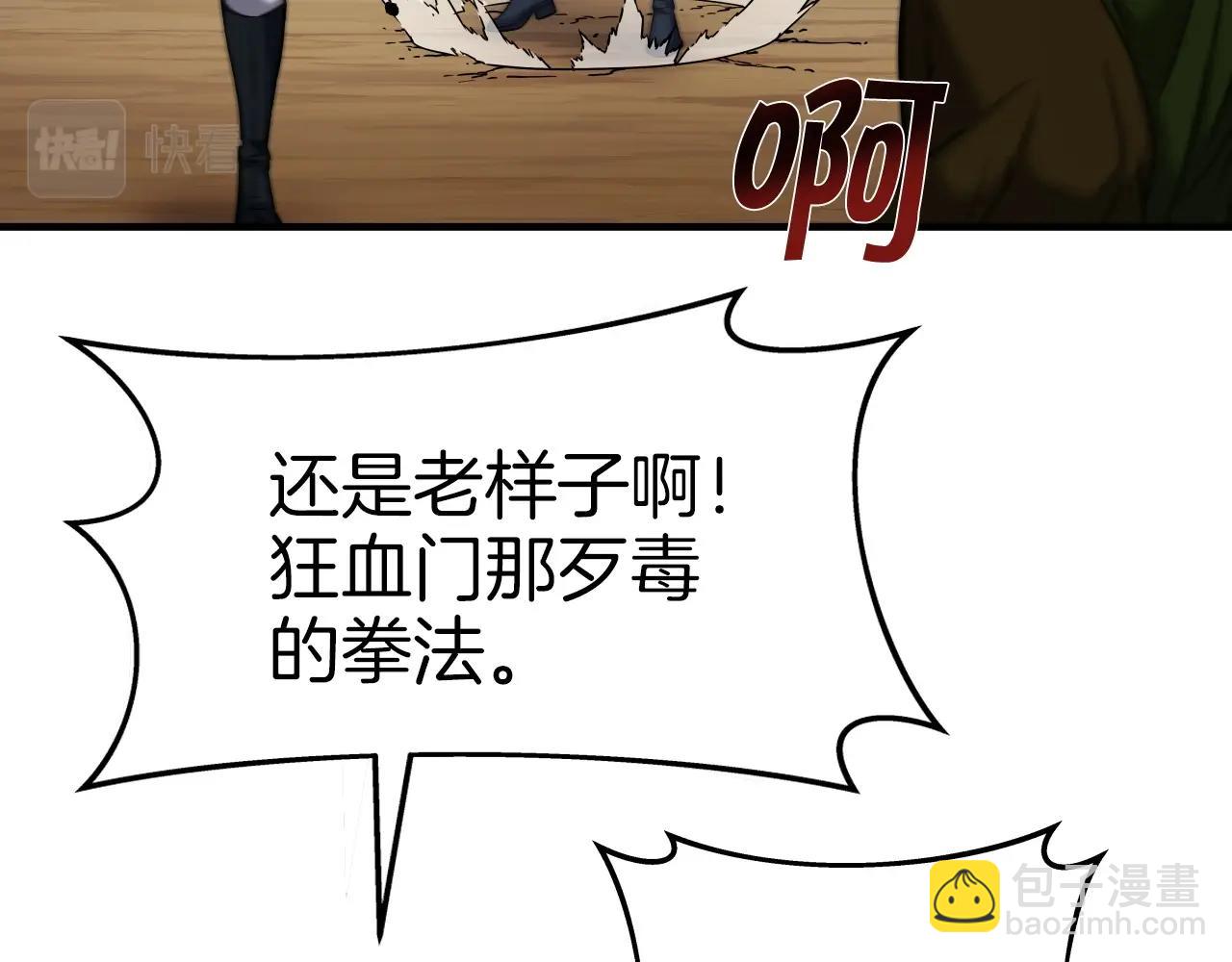 第48话 逃跑结局(1/4)-第48话