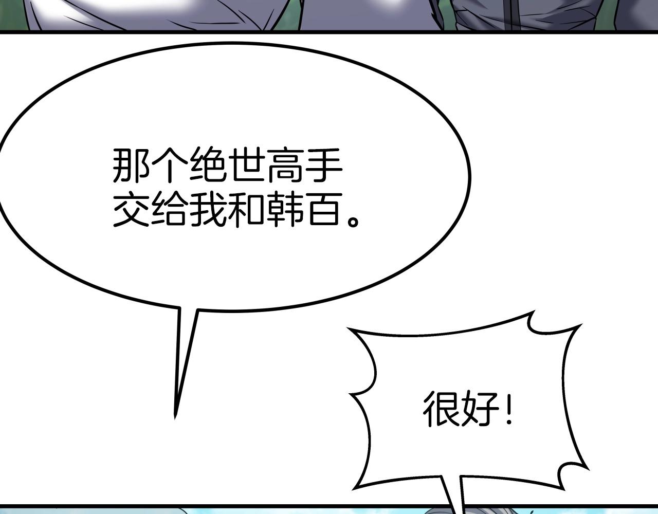 第48话 逃跑结局(1/4)-第48话