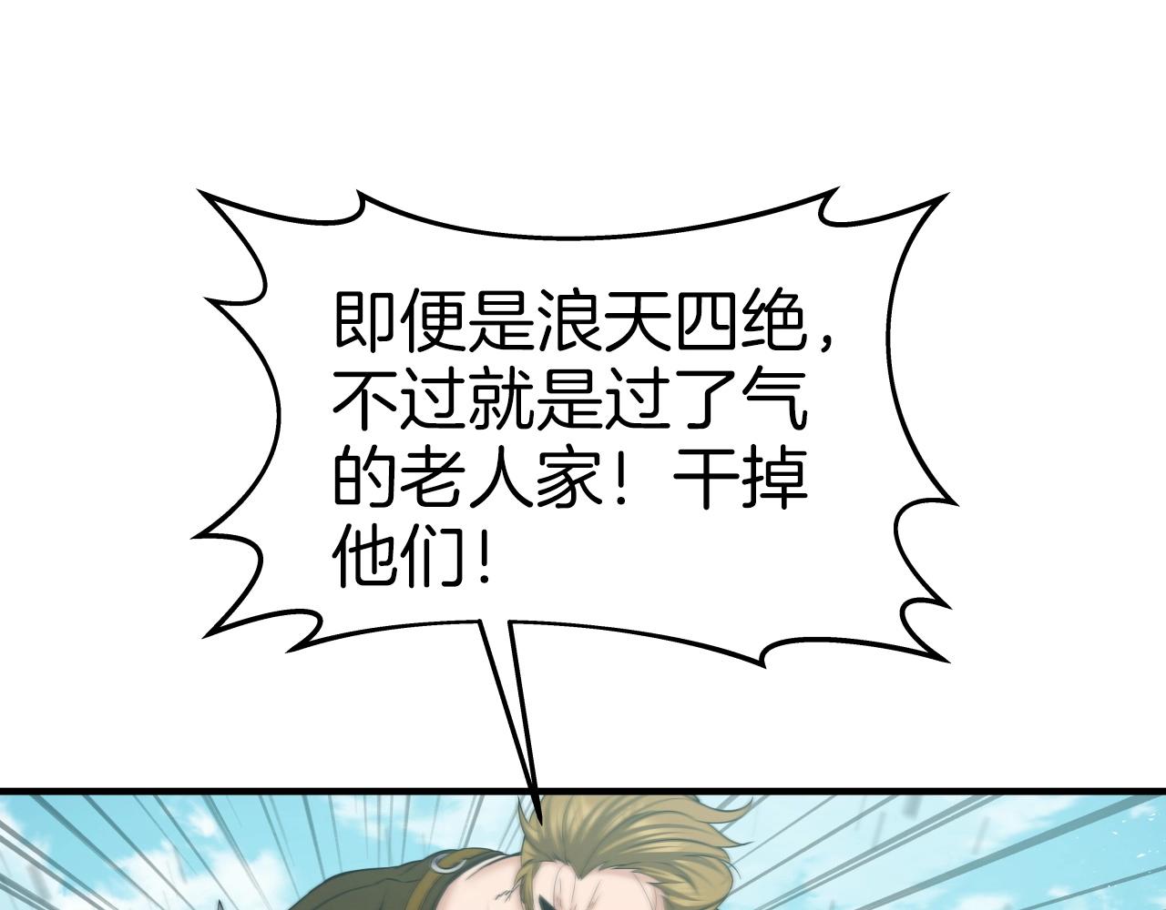 第48话 逃跑结局(1/4)-第48话