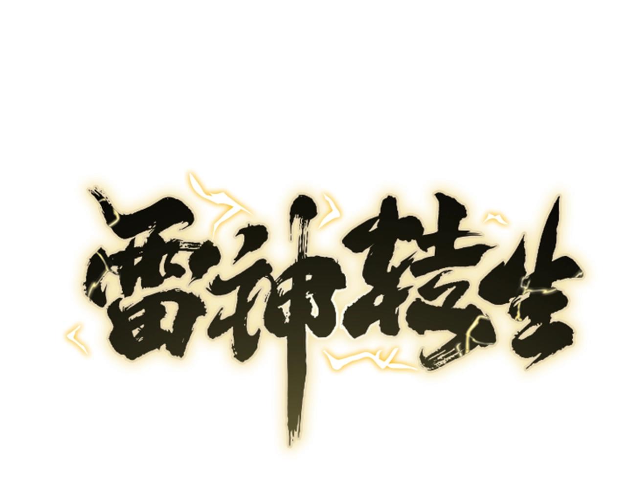 第6话 诱人的猎物(1/4)-第6话