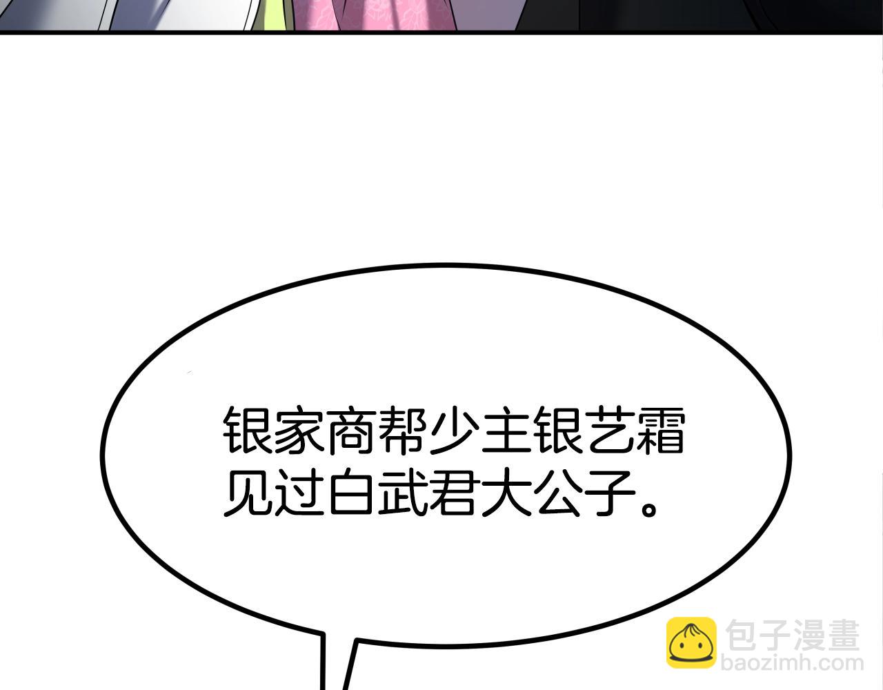 第6话 诱人的猎物(1/4)-第6话