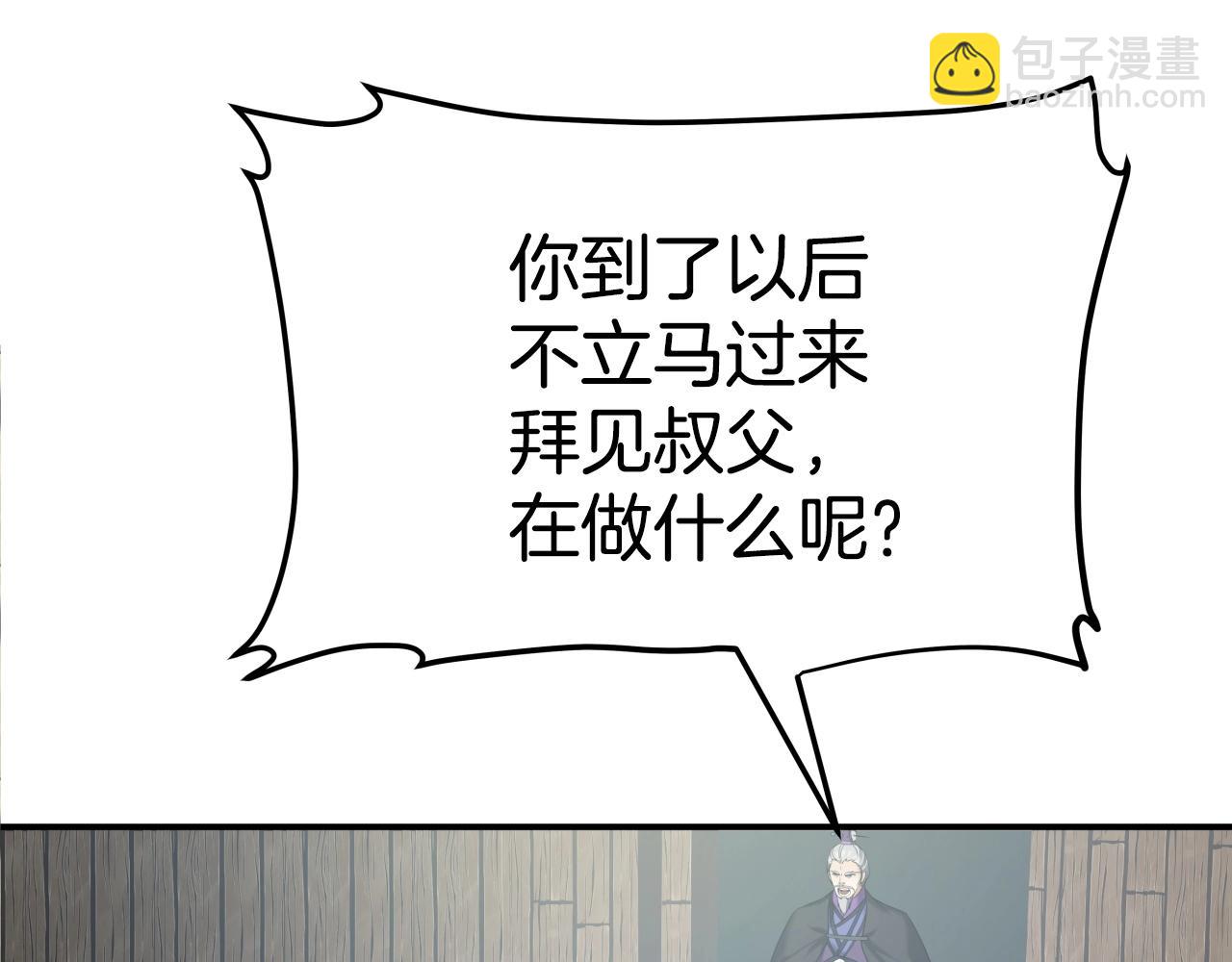 第6话 诱人的猎物(1/4)-第6话