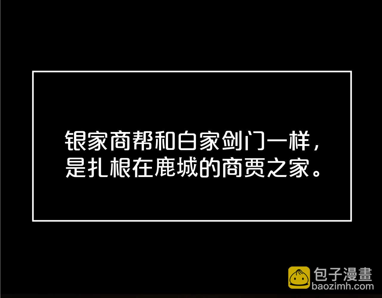 第6话 诱人的猎物(1/4)-第6话