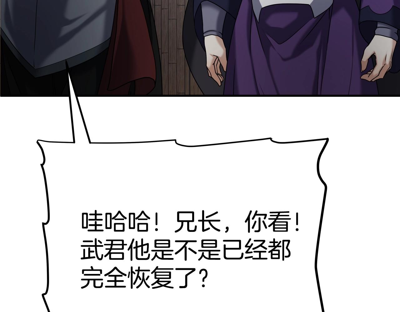 第6话 诱人的猎物(1/4)-第6话