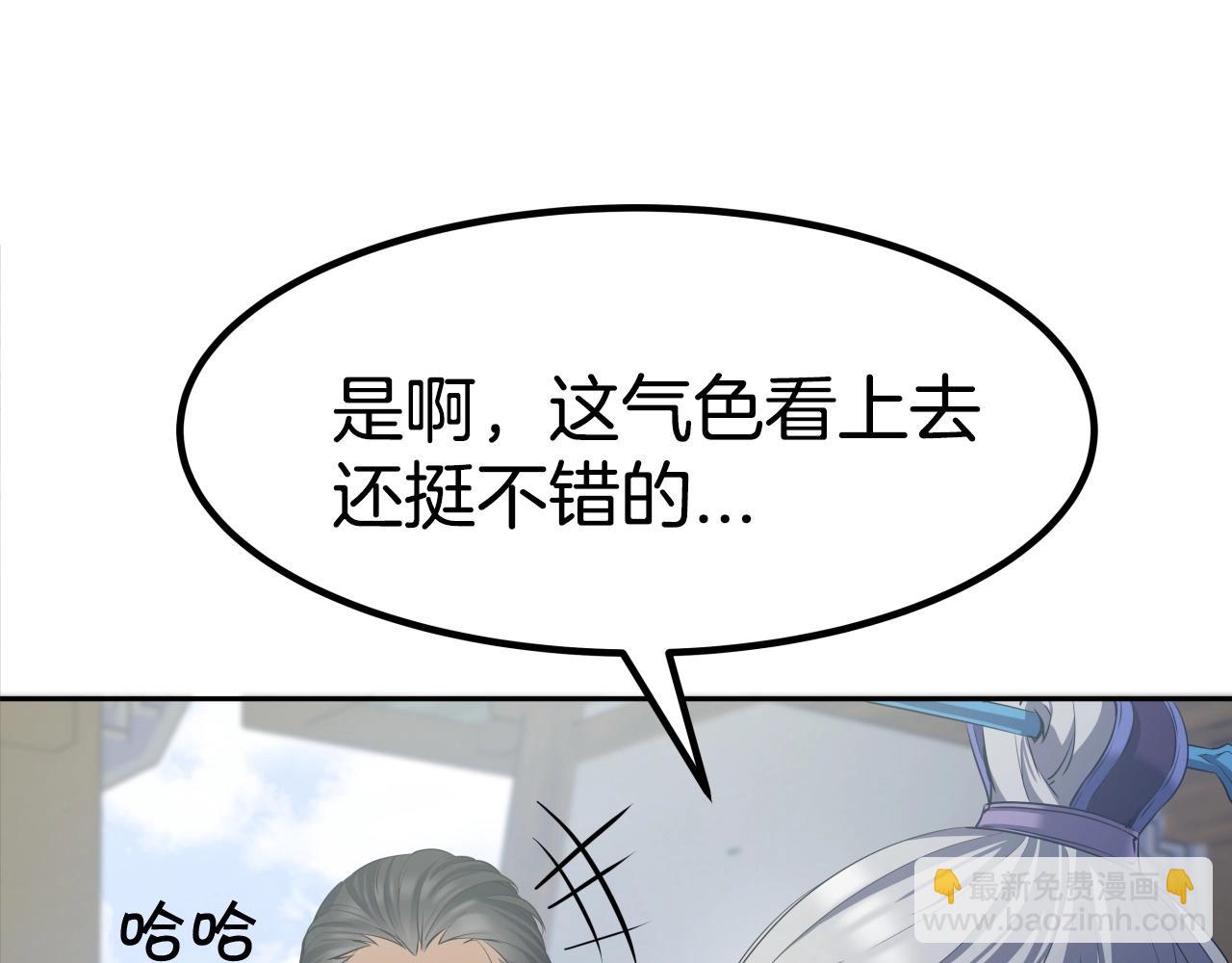 第6话 诱人的猎物(1/4)-第6话