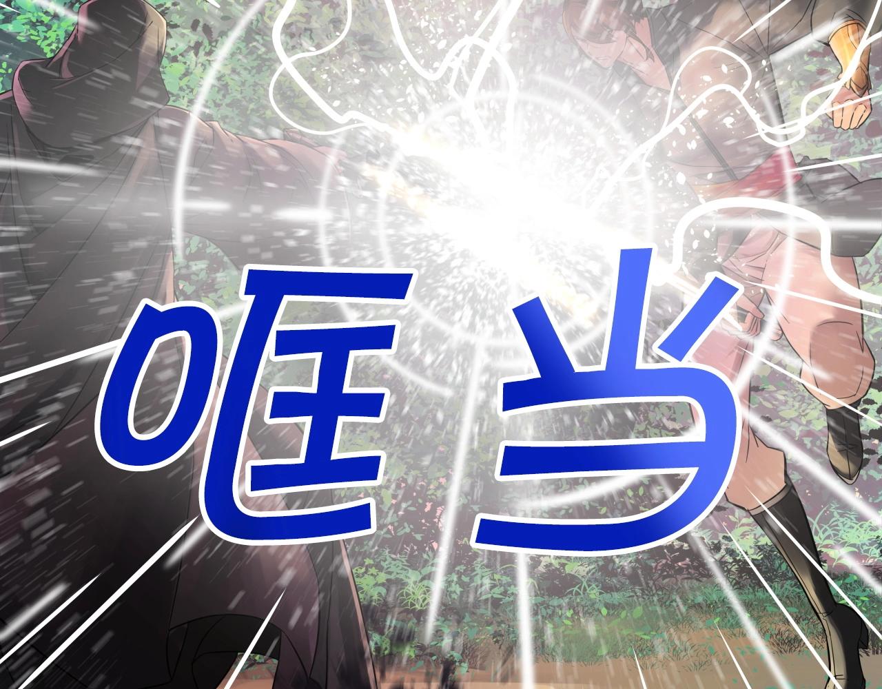 雷神轉生 - 第64話 雷神的化身(1/4) - 1