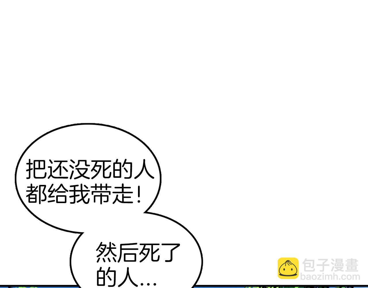 雷神轉生 - 第66話 不祥預感(1/4) - 5