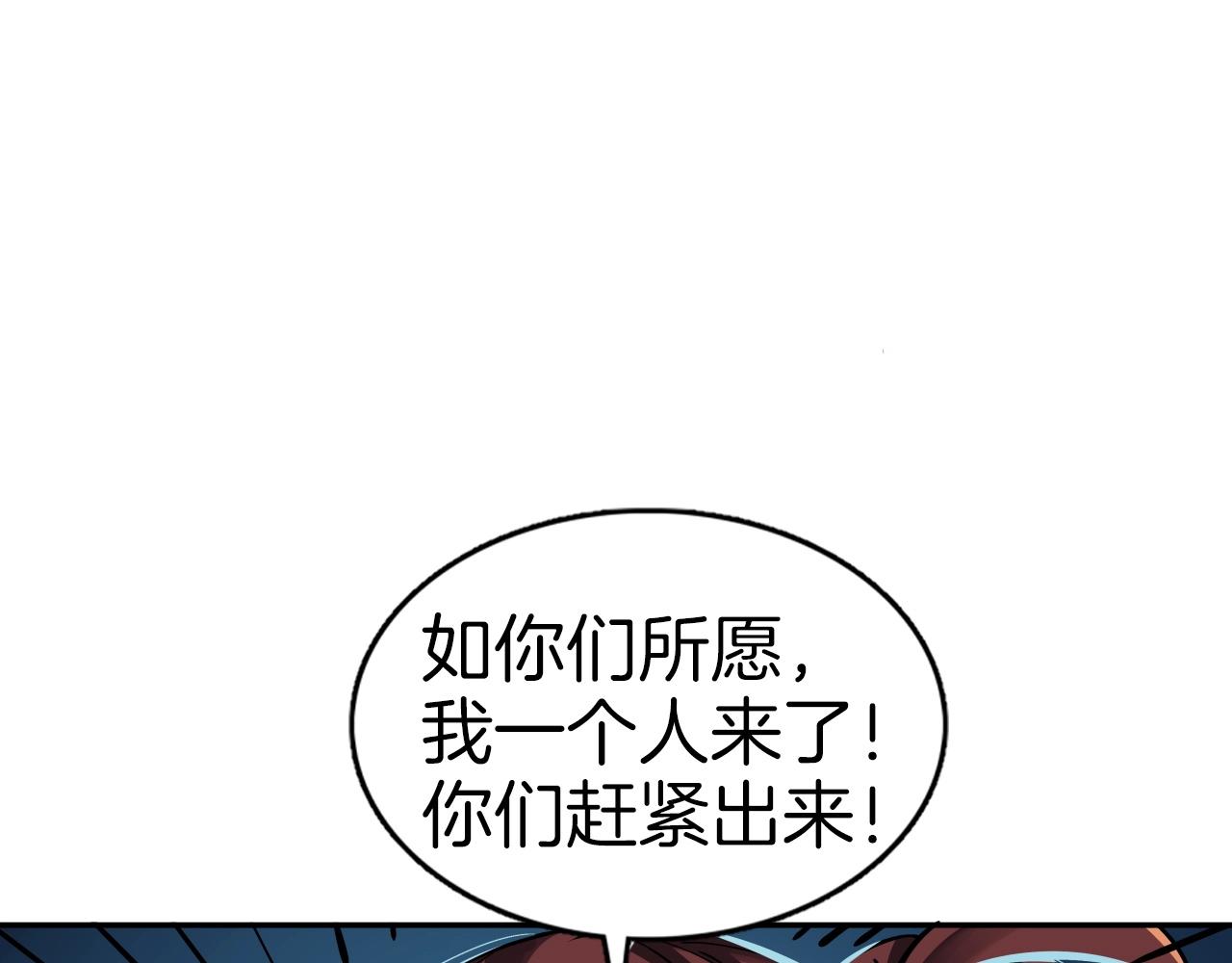 雷神轉生 - 第68話 殺手組織(1/4) - 8