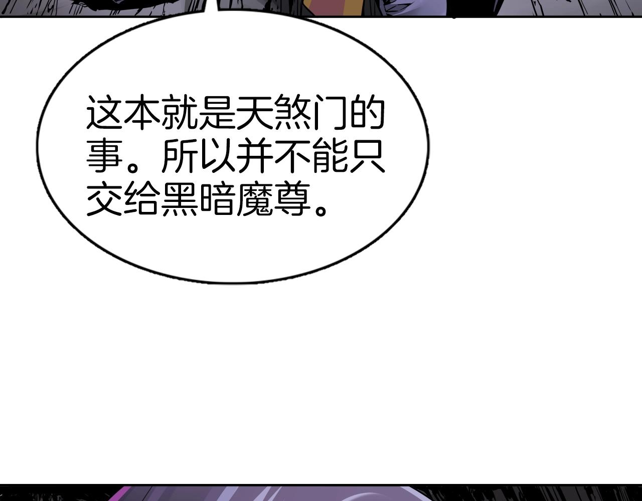 雷神轉生 - 第68話 殺手組織(1/4) - 5