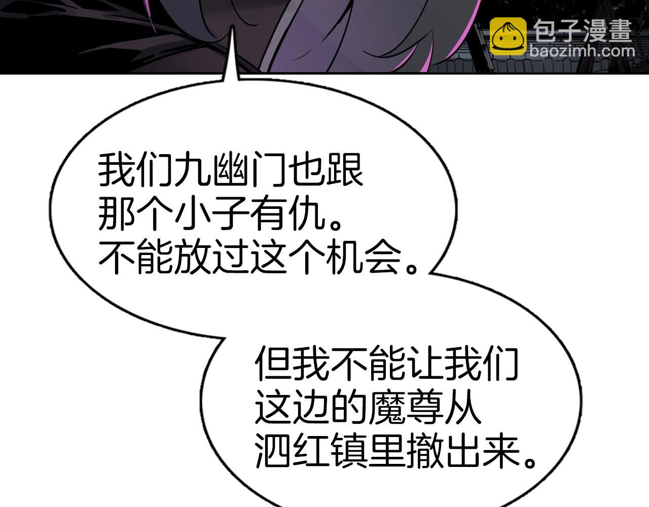 雷神轉生 - 第68話 殺手組織(1/4) - 7