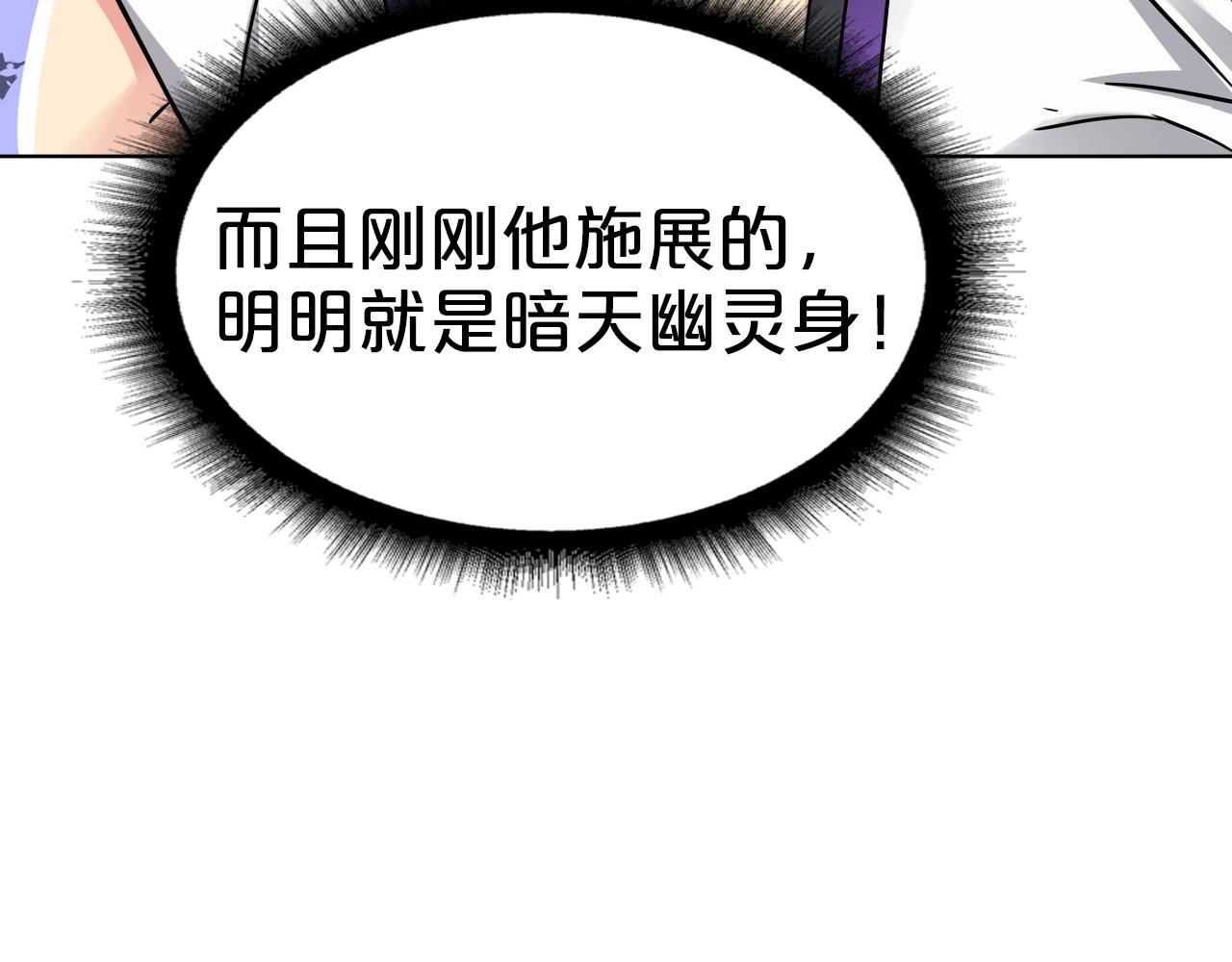 雷神轉生 - 第70話 不可大意(1/4) - 8