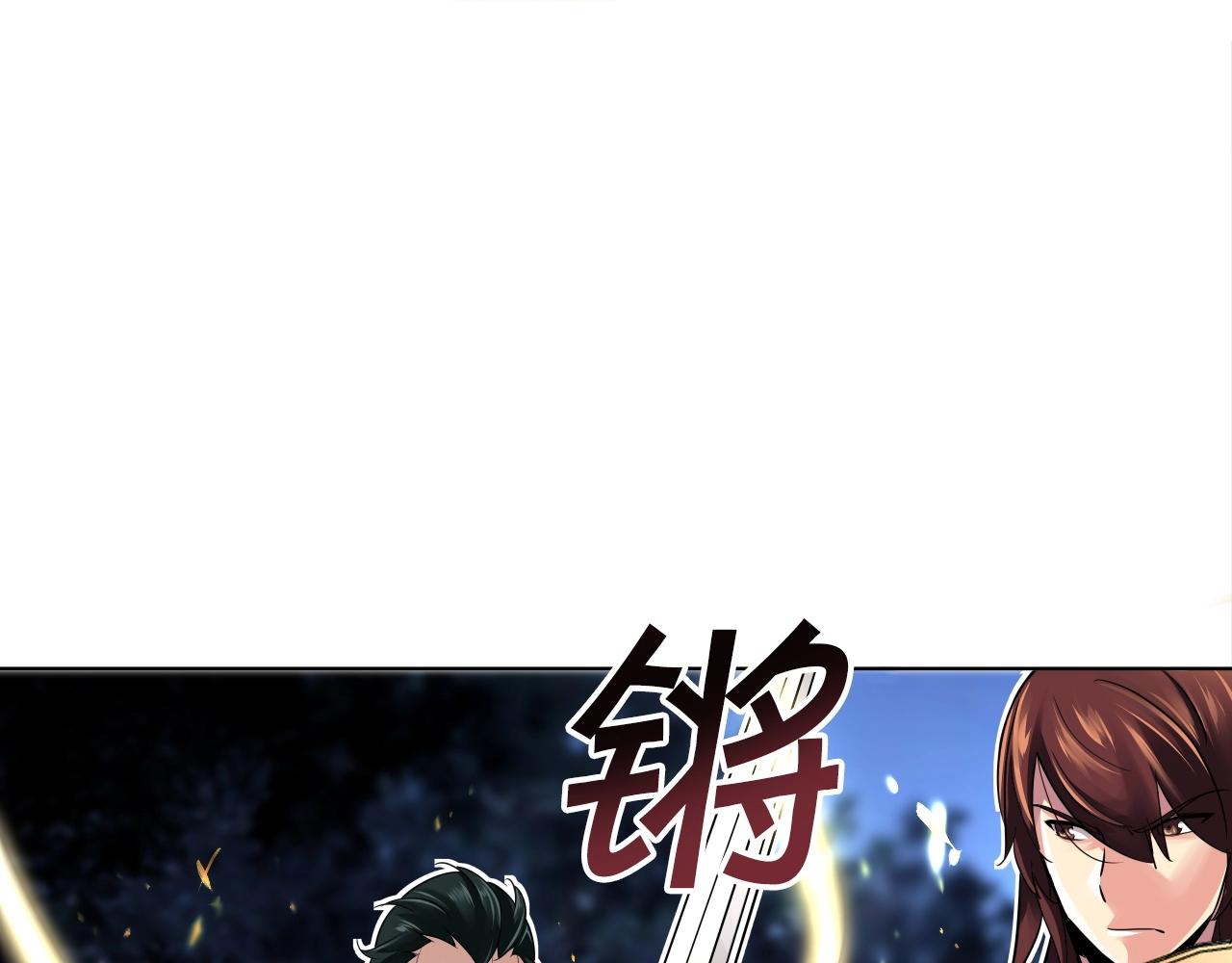 雷神轉生 - 第70話 不可大意(1/4) - 3