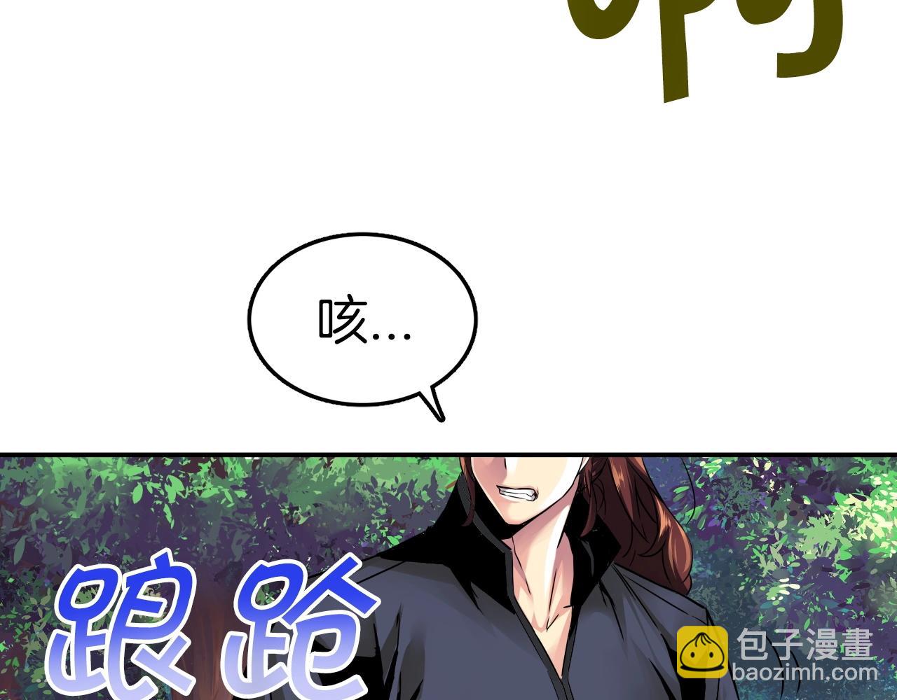 雷神轉生 - 第74話 修羅不死人(1/4) - 5