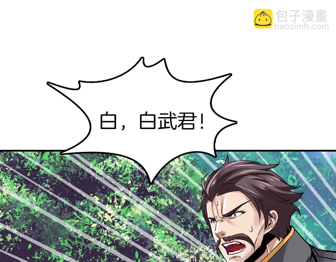 雷神轉生 - 第74話 修羅不死人(1/4) - 5