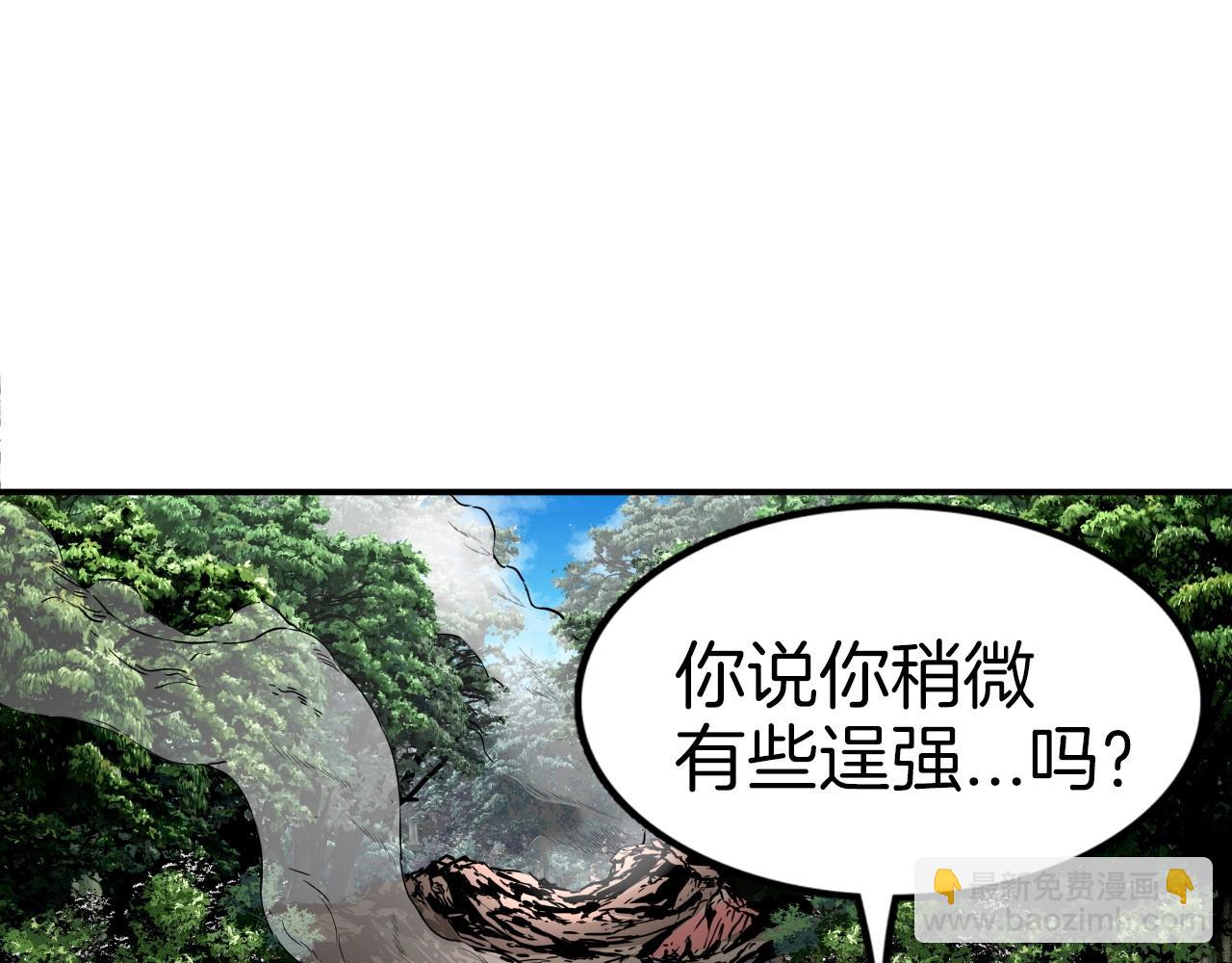 雷神轉生 - 第74話 修羅不死人(1/4) - 2