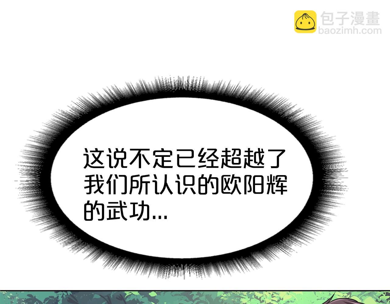 雷神轉生 - 第74話 修羅不死人(1/4) - 5