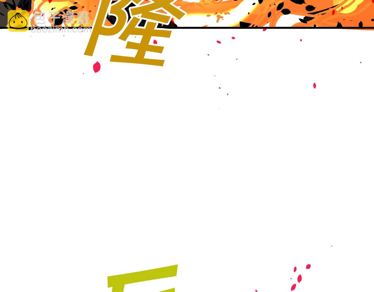 雷神轉生 - 第74話 修羅不死人(1/4) - 8