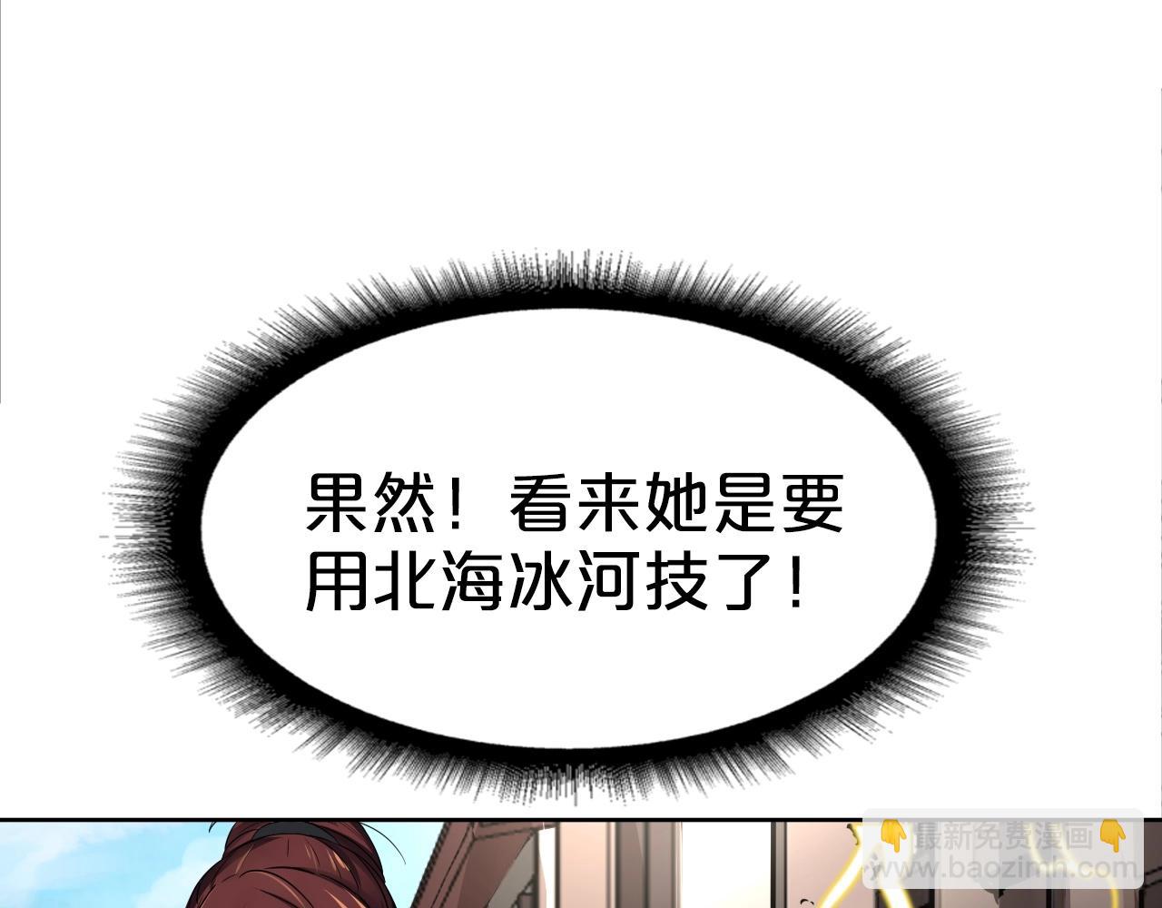 雷神轉生 - 第76話 北海之地(1/3) - 2