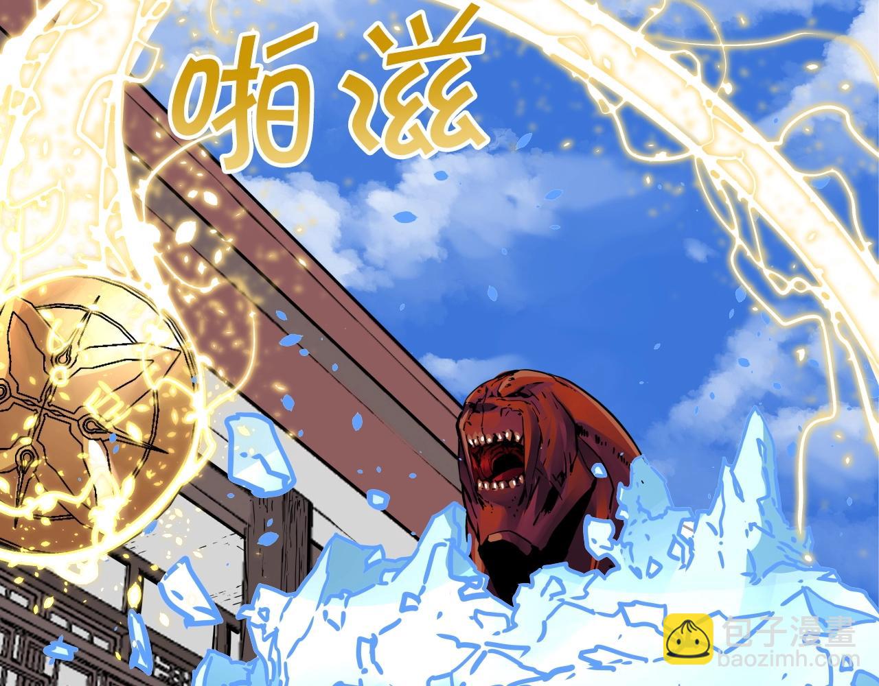 雷神轉生 - 第76話 北海之地(1/3) - 7