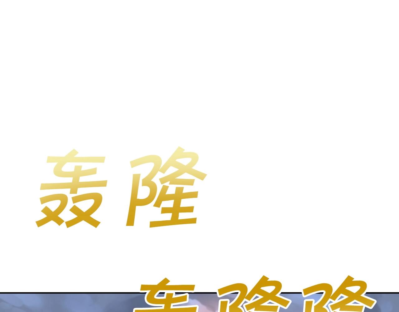 雷神轉生 - 第76話 北海之地(1/3) - 2