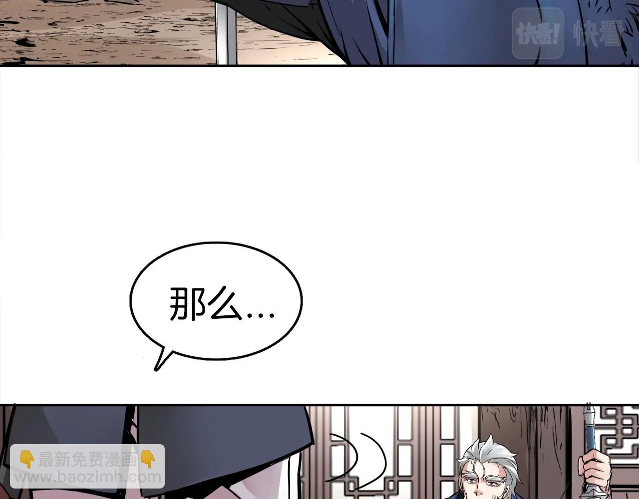 雷神轉生 - 第76話 北海之地(1/3) - 1