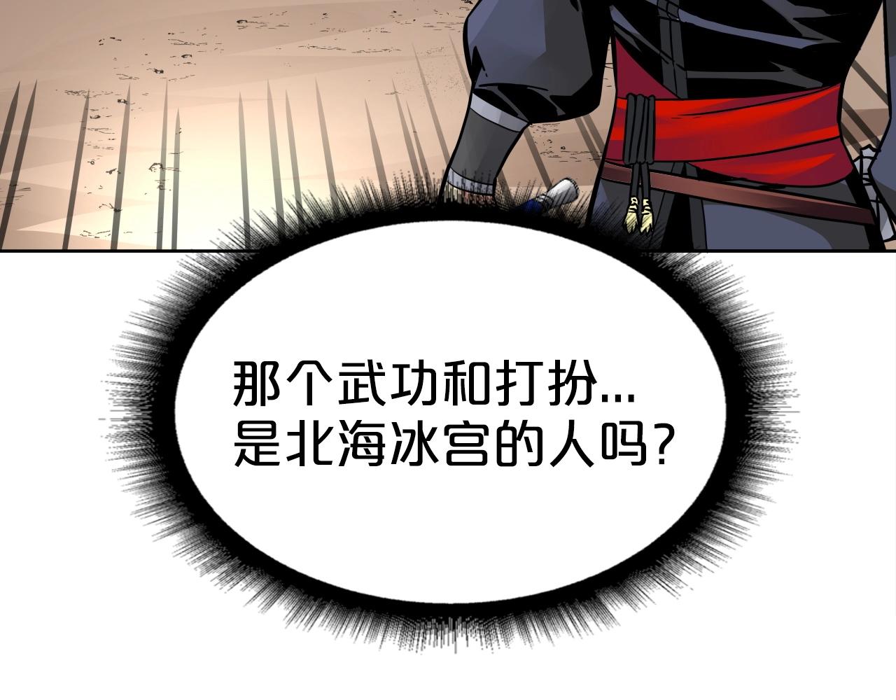 雷神轉生 - 第76話 北海之地(1/3) - 5