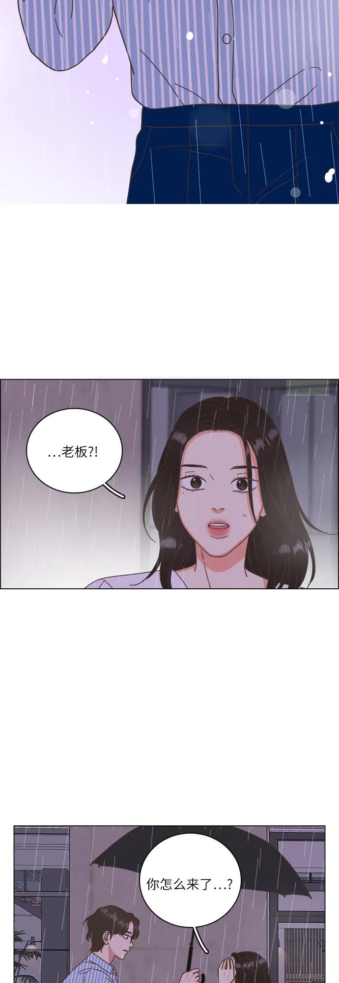 类似恋爱 - 第34话(1/2) - 5