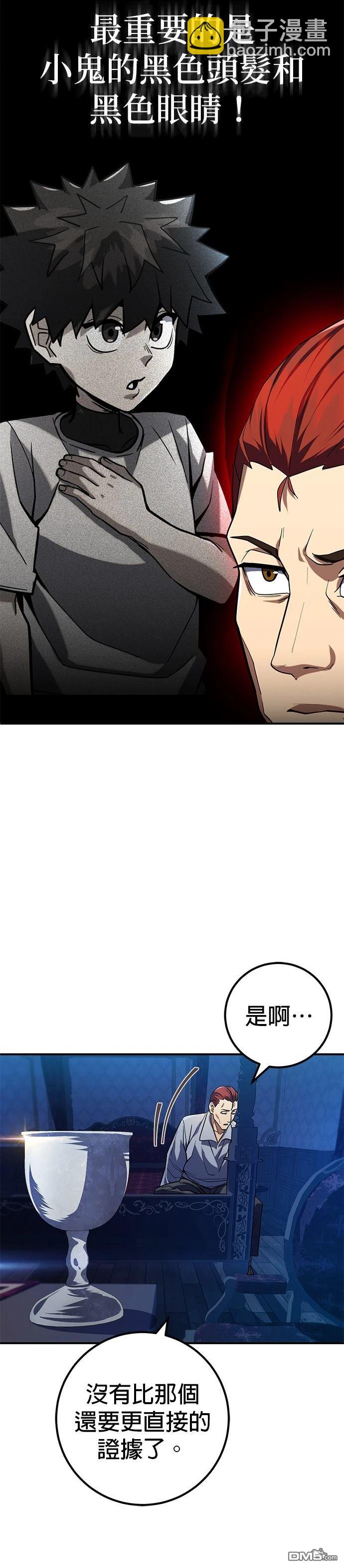 雷霆之鎚 - 第10話 - 6
