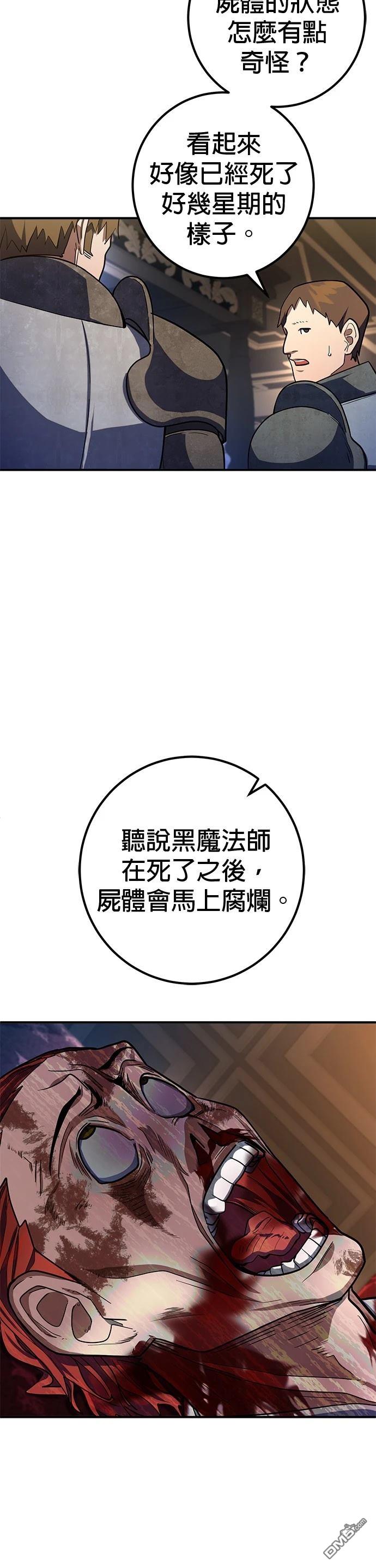 雷霆之鎚 - 第10話 - 5