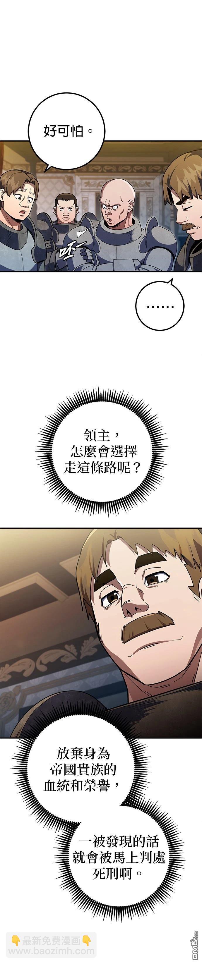雷霆之鎚 - 第10話 - 6