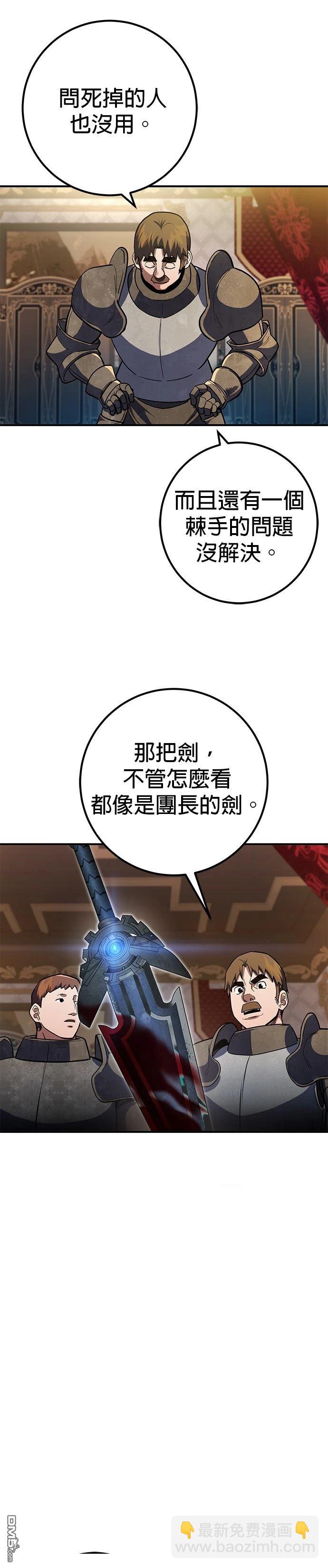 雷霆之鎚 - 第10話 - 7