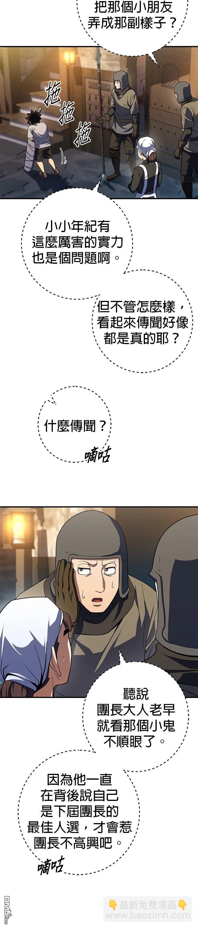 雷霆之鎚 - 第10話 - 3