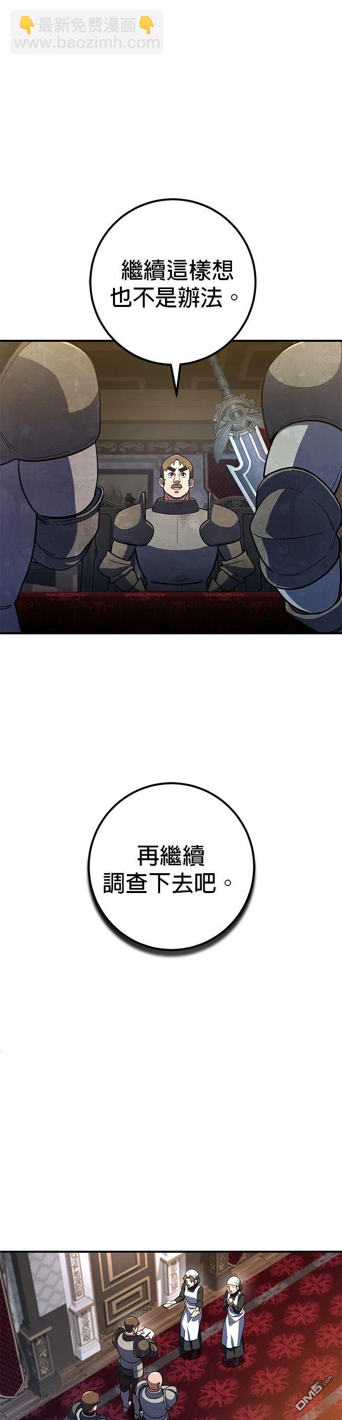 雷霆之鎚 - 第10話 - 3