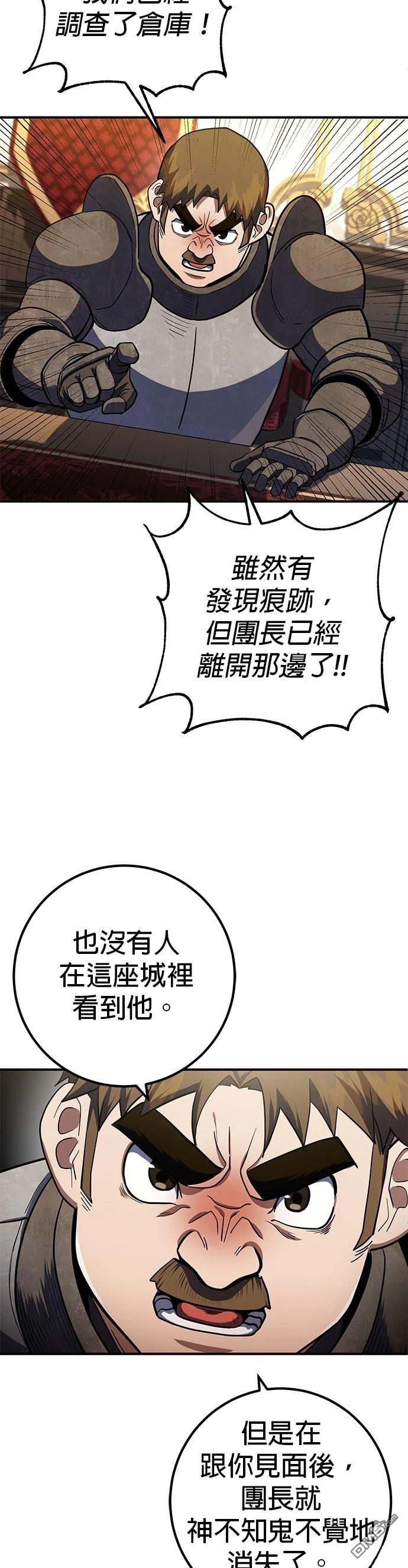 雷霆之鎚 - 第10話 - 2