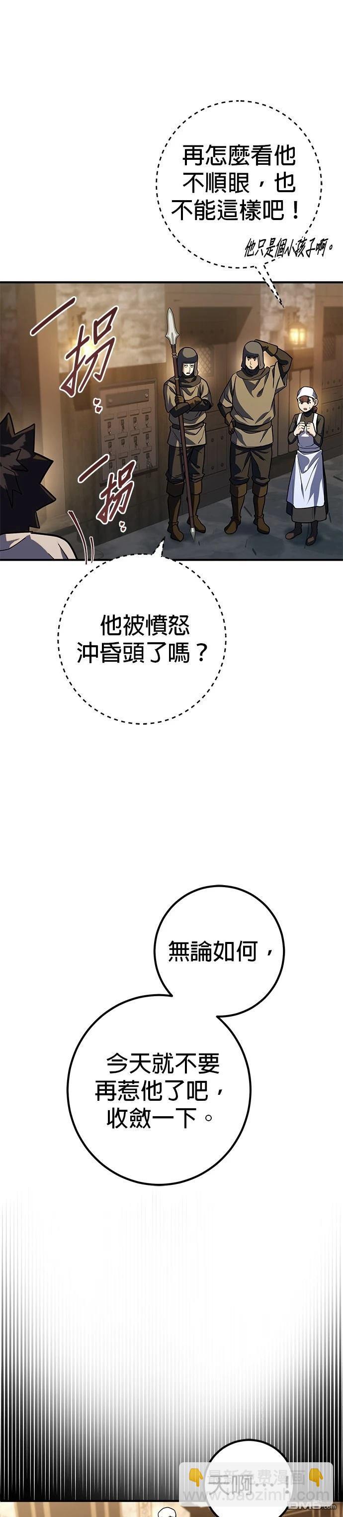 雷霆之鎚 - 第10話 - 4