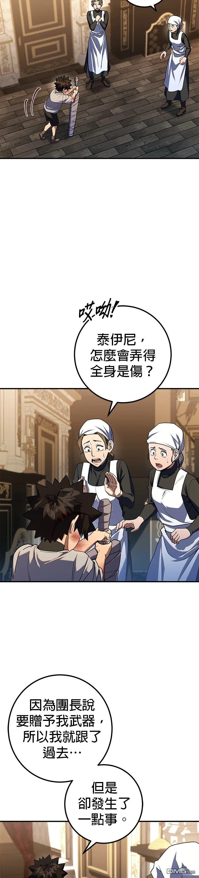 雷霆之鎚 - 第10話 - 5