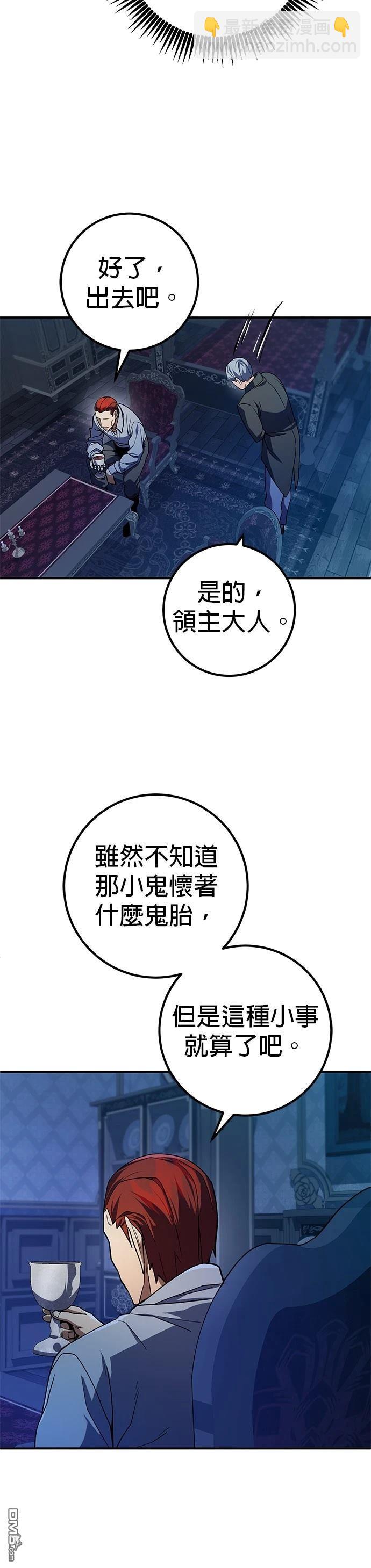 雷霆之鎚 - 第10話 - 2