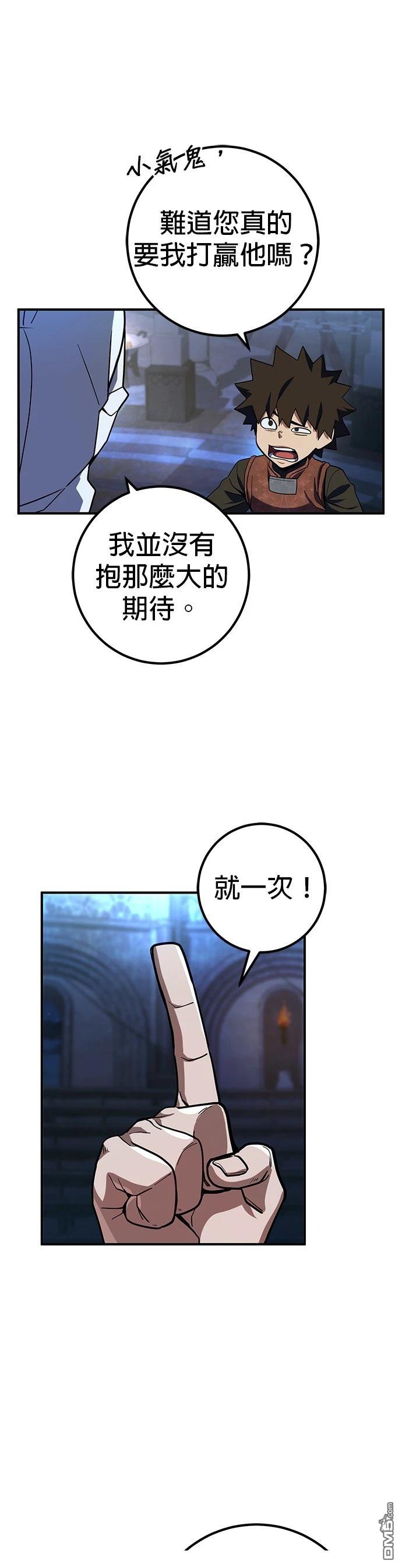 雷霆之鎚 - 第20話 - 3