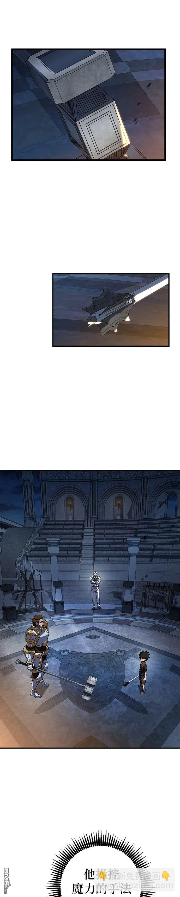 雷霆之鎚 - 第20話 - 6